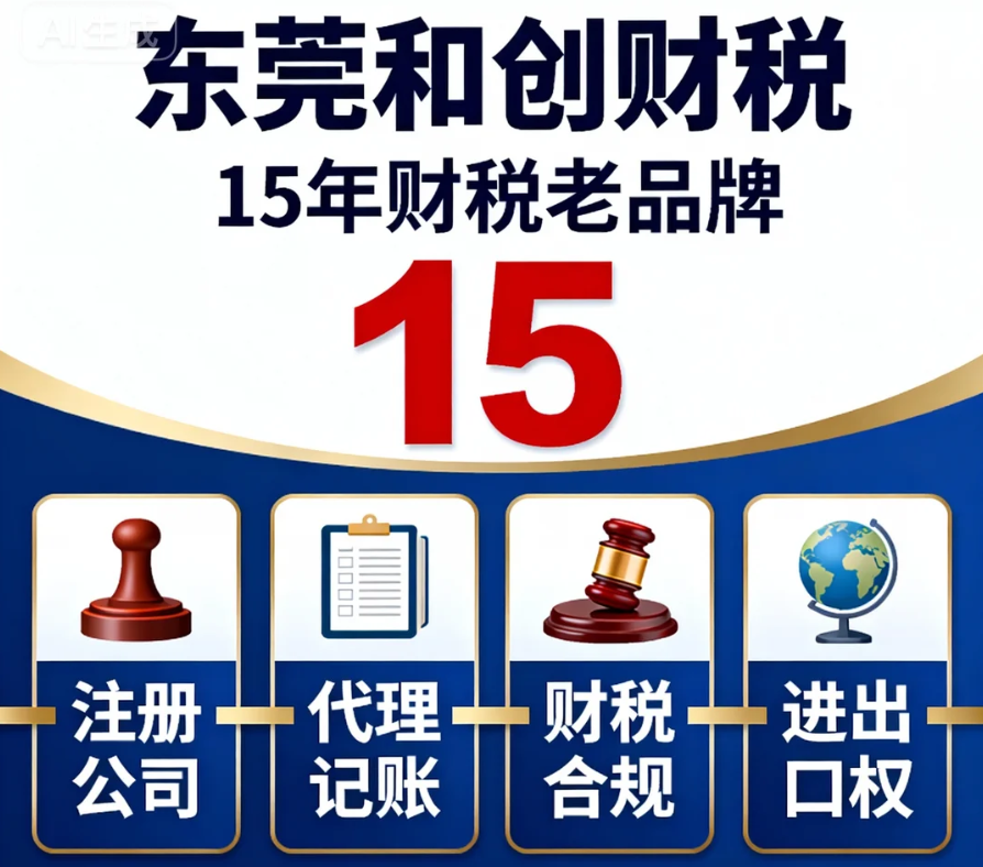 揭阳注册公司